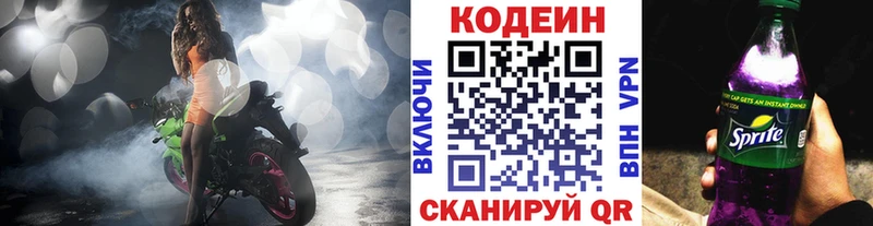 гидра маркетплейс  Шилка  Кодеин Purple Drank  наркота 