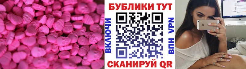 Ecstasy TESLA  купить   Шилка 