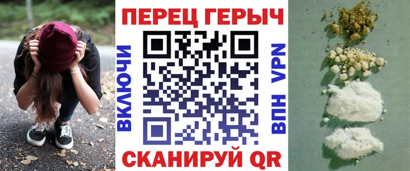 ГЕРОИН VHQ  закладка  Шилка 