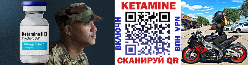 Кетамин VHQ Шилка