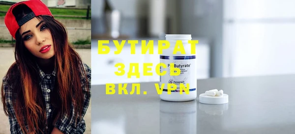 бутират Краснослободск